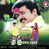 S. A. Rajkumar - Nee Varuvaai Ena (Original Motion Picture Soundtrack) - EP
